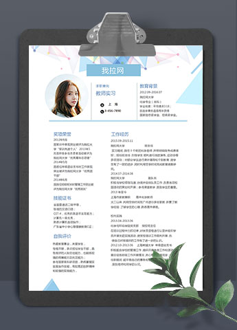 创意多色方块教师实习求职简历word简历模板