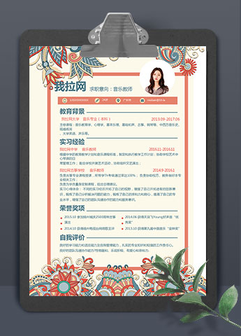 创意中国风音乐教师个人简历模板