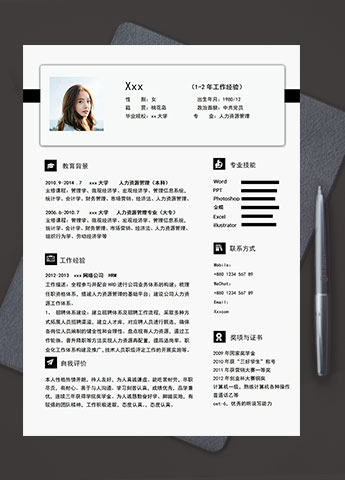 白色系简洁风人力资源管理简历模板