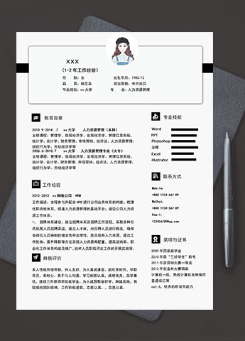 白色系时尚风人力资源管理简历模板