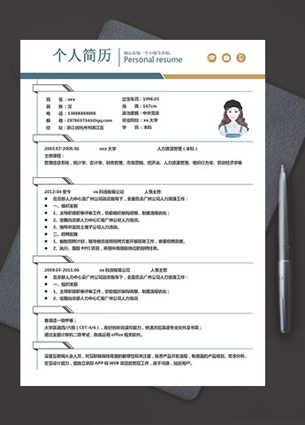 蔚蓝色个性风人力资源主管简历模板