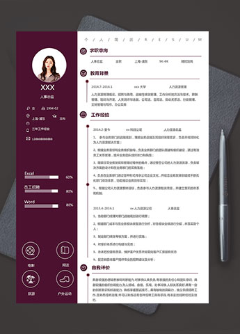 枣红色时尚风人力资源招聘简历