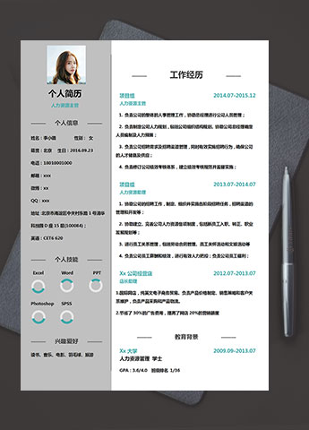 灰色系简洁风人力招聘资源简历