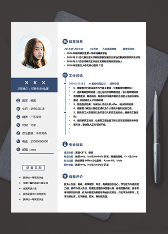 宝蓝色简洁风招聘专员简历模板