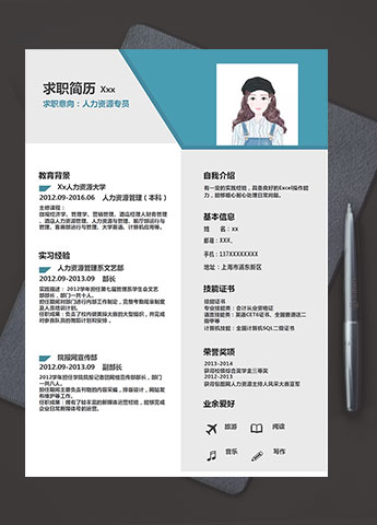 蔚蓝色精美风人力资源简历模板