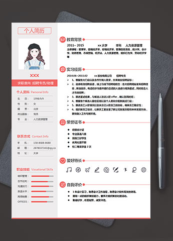 玫瑰红精美风人力资源管理简历模板