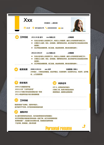 玉米黄高端风人力资源助理简历模板