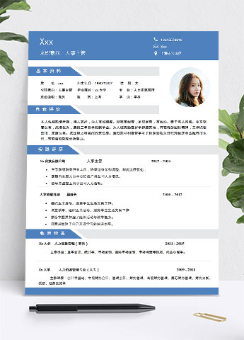 湖蓝色小清新人力资源主管简历模板