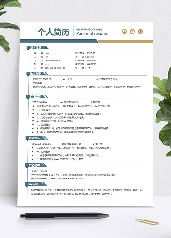 蔚蓝色精简风人力资源主管简历模板