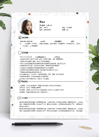 白色系创意风人力资源专员简历模板