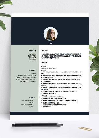 浅绿色小清新人力资源助理简历模板