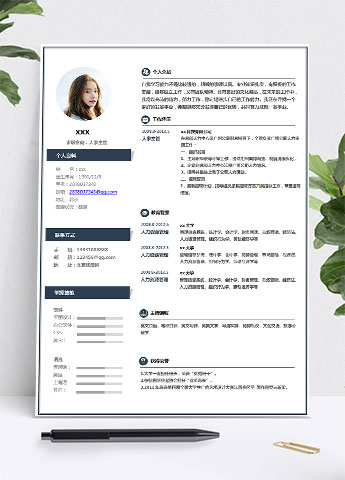 深灰色简洁风人事主管简历模板