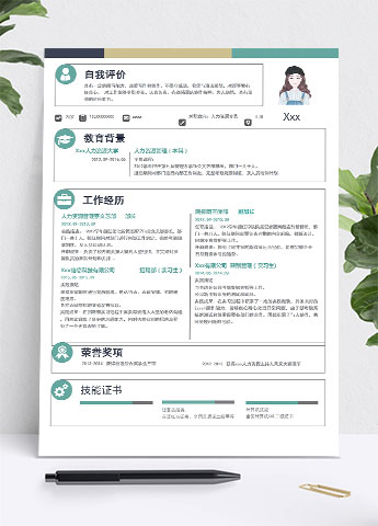 彩色系创意风人力资源管理简历模板