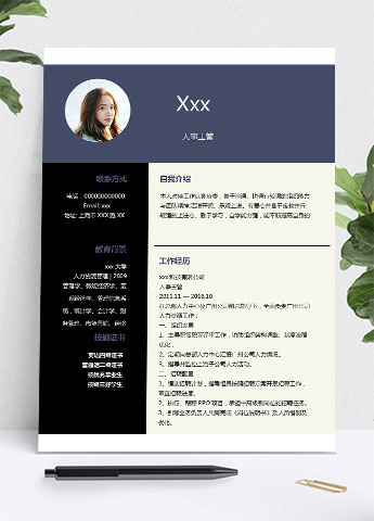 多色创意风人力资源主管简历模板