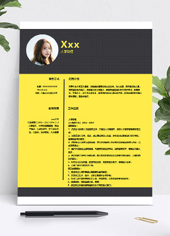 玉米黄简洁风人力资源助理简历模板