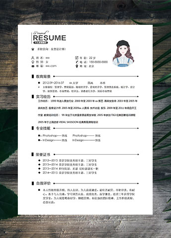 白色精简风发型师个人简历模板