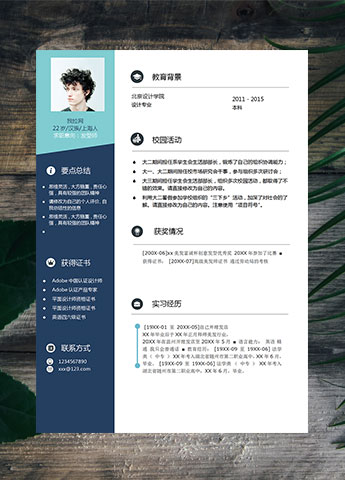 藏青色简约风高级发型师个人简历模板