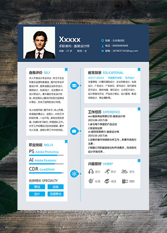 深蓝色清爽服装设计师个人简历模板