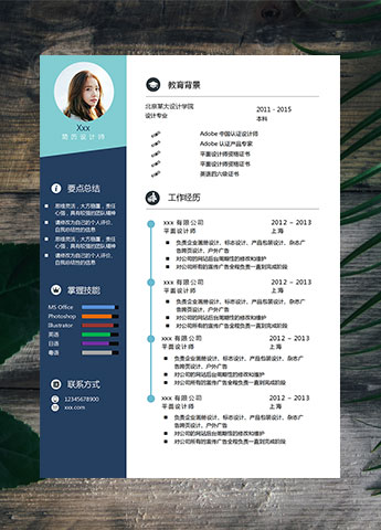 彩色系创意风格设计师个人简历模板