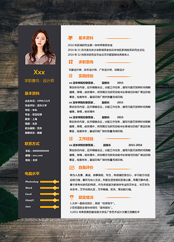 黑色系创意动画设计师个人简历模板