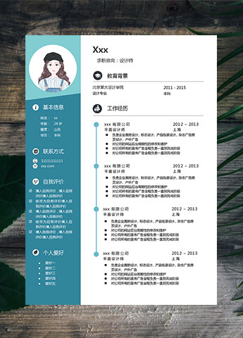 蔚蓝色创意风广告设计师个人简历模板