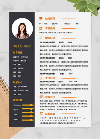 黑色系高端风动画设计师个人简历模板