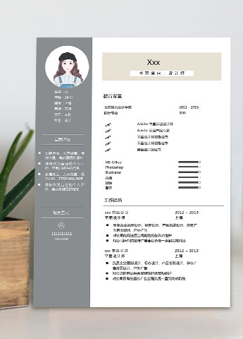 灰色系精简风格设计师个人简历模板