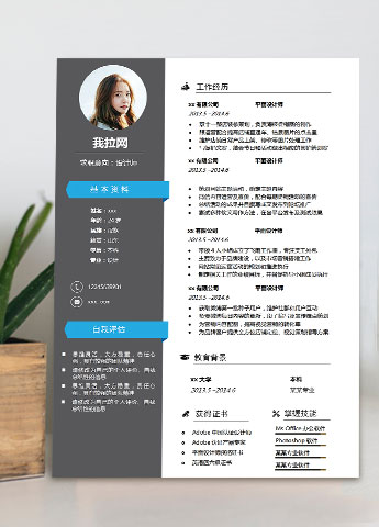 深灰色简约风网店设计师简历模板