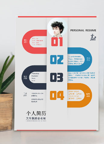 彩色系创意风艺术设计师个人简历模板