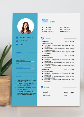 湖蓝色简约风设计师个人简历模板