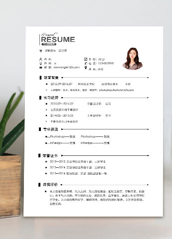 视觉传达设计师简历模板