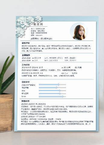 湖蓝色花蕊风格设计师个人简历模板