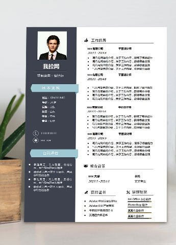 黑色简约风设计师个人简历模板