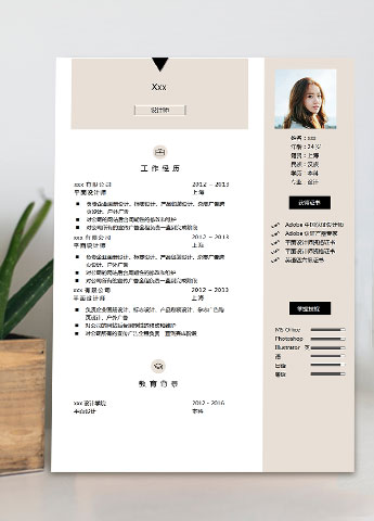 淡粉色简单风格设计师个人简历模板