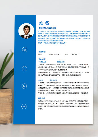 深蓝色系简约风家具设计师个人简历模板