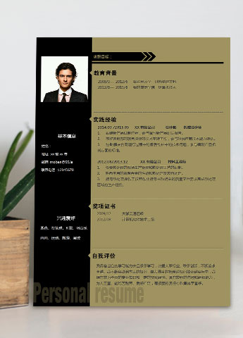 深桔黄简约风机械设计师个人简历模板