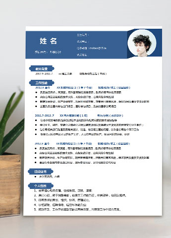 深蓝色高端风机械设计师个人简历模板