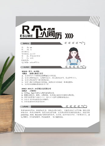 灰色系高端风格人物设计师个人简历模板
