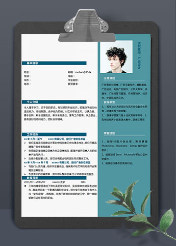 蔚蓝色简约风广告设计师主管简历模板