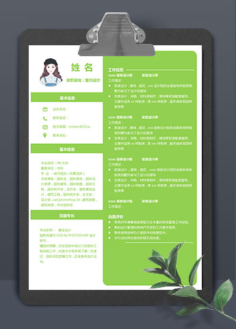 荧光绿清晰室内设计师个人简历模板