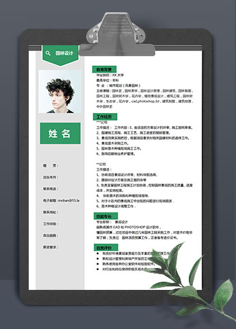 苹果绿简洁风格园林设计师个人简历模板