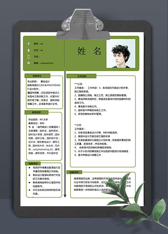森林绿小清新风景观设计师个人简历模板