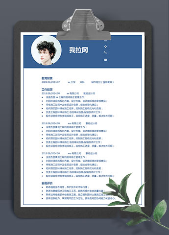 蔚蓝色简约风园林设计师个人简历模板