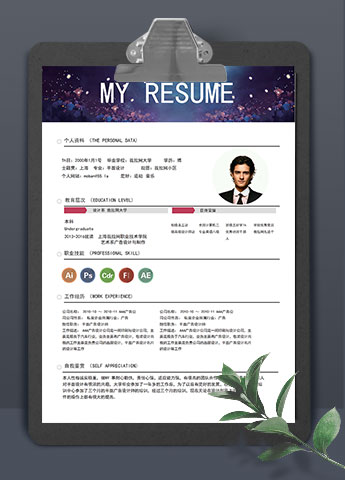 紫色璀璨风格UI设计师个人简历模板