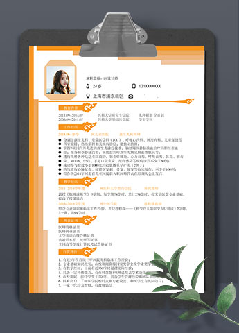 橙色系创意边框UI设计师个人简历模板