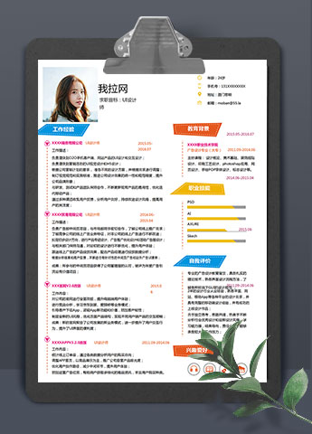 彩色系时尚风格UI设计师个人简历模板