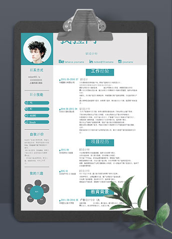 蔚蓝色简约大气UI设计师个人简历模板
