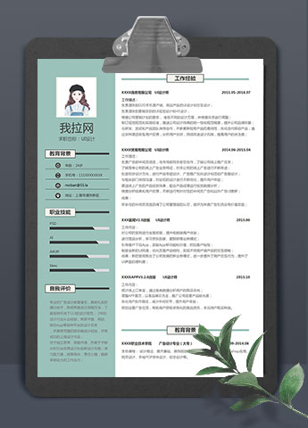 浅绿色精美风格UI设计师个人简历模板