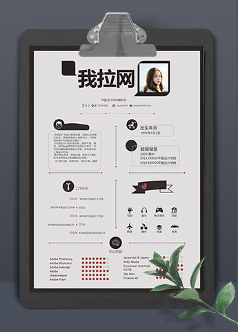 黑框大气风格平面设计师个人简历模板