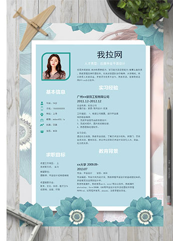 天蓝色清新花卉平面设计师个人简历模板